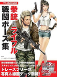 Handgun & Rifle Combat Pose Collection for Manga (Japanese Edition)