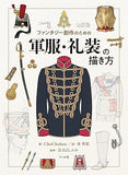 How to Draw Military Uniforms and Formal Attire: Japanese Art Reference Book
