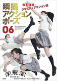 Instant Action Pose 06: Falling, Floating, and Gravity Action Edition (Japanese Edition)