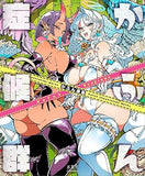 Kafun Art Book: Kafun Syndrome (Japanese Edition)