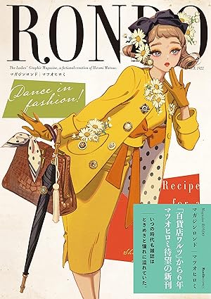 Magazine Rondo (Ruelle Comics): Fictional Fashion Magazine Illustration Collection (Japanese Edition)