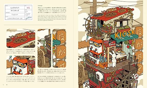 Illustrated book page with a detailed illustration of a toy town and text.