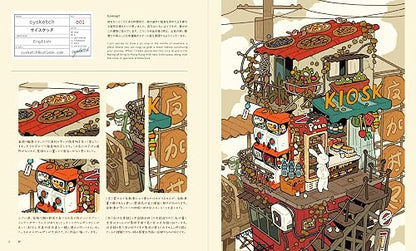 Illustrated book page with a detailed illustration of a toy town and text.