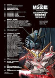 Mobile Suit Encyclopedia: Earth Federation Forces Mobile Suits of the U.C. 0090s (Japanese Edition)