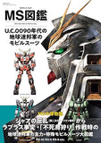 Mobile Suit Encyclopedia: Earth Federation Forces Mobile Suits of the U.C. 0090s (Japanese Edition)