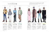 Modern Fashion Encyclopedia for Illustrators: Character Design Reference Guide (Japanese Edition)