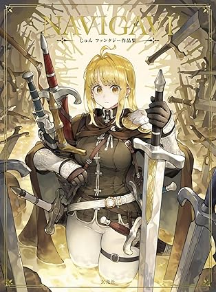 NAVIGAVI: Jun Fantasy Art Collection (Japanese Edition)