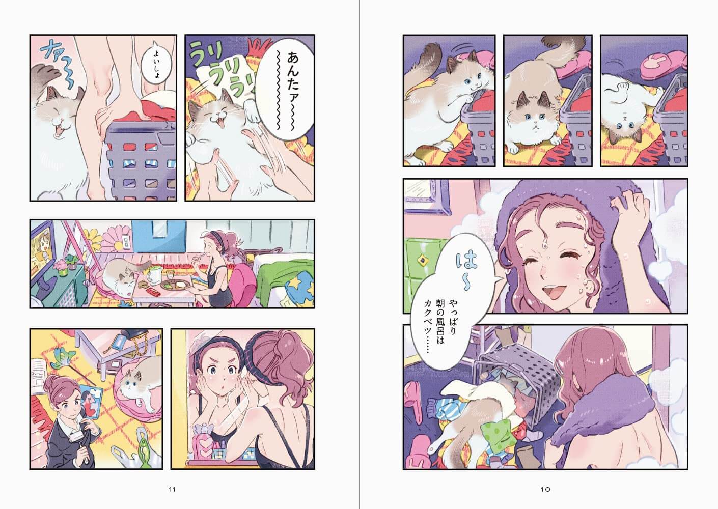 A two-page spread of a colorful manga-style comic illustration featuring a woman and several cats in a cluttered room, with Japanese text bubbles and panel borders.