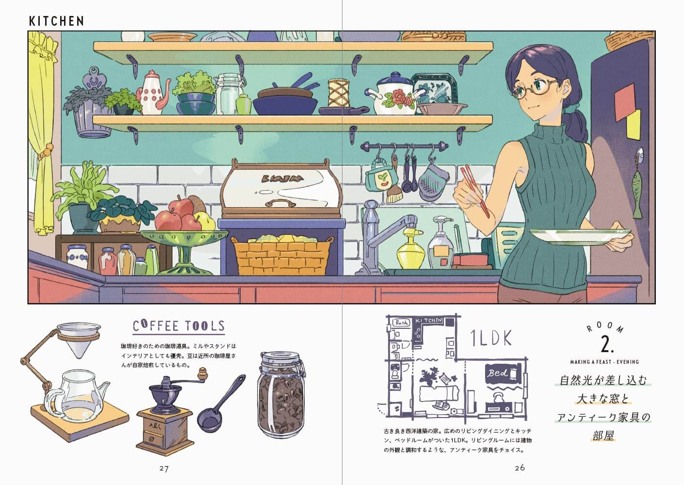 An illustrated catalog page showing a cozy kitchen scene with shelves, coffee-making tools, and room layout drawings with Japanese text.