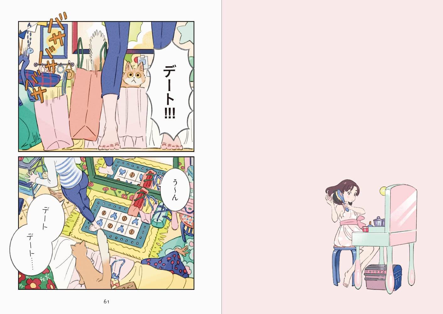 A two-panel manga-style illustration printed on a page, showing a cat in a room with shopping bags and Japanese text, alongside a small side illustration of a girl at a desk on a pale pink background.