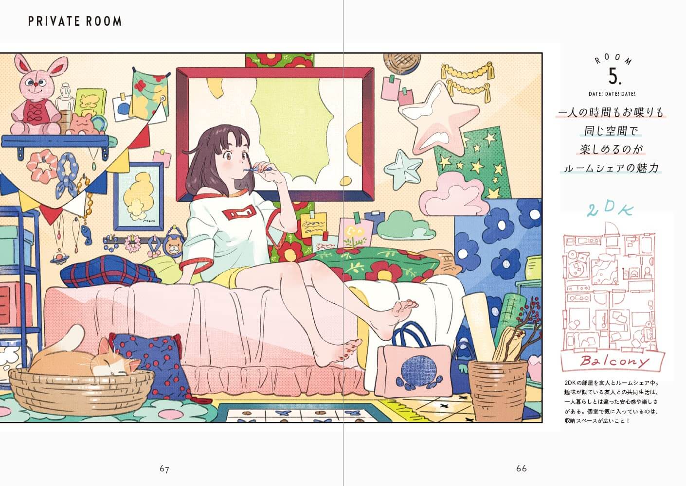 A two-page spread from a book or magazine featuring colorful anime-style illustrations of a girl in a cozy bedroom, with text including 'PRIVATE ROOM' and room layout details.