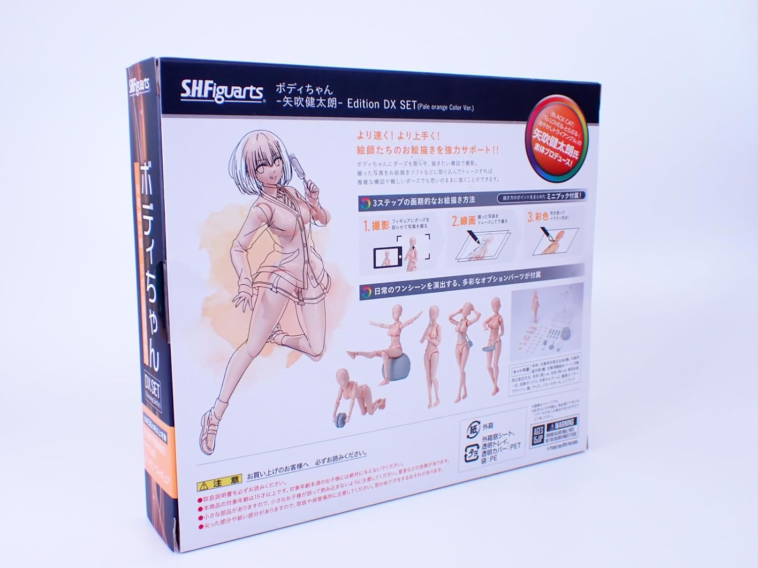 SHFigarts 'Boku no Dachi Gakushuu' Edition DX Set (Five-epoch side set) instruction book packaging, showing anime illustrations and exercise pose diagrams on a white background.