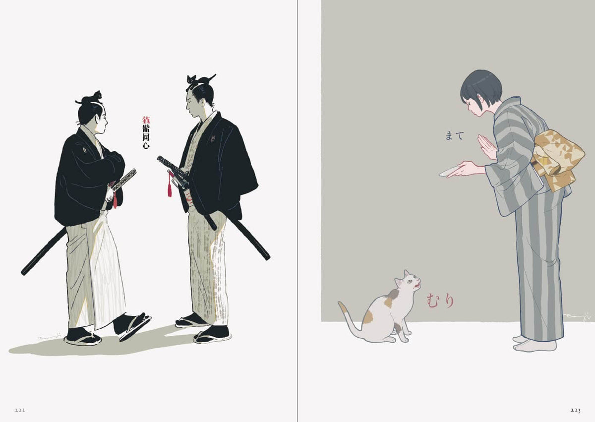 A two-panel illustration spread showing stylized figures in traditional Japanese clothing and a cat. The left panel depicts two people in black and beige garments facing each other with swords.