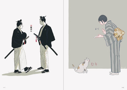A two-panel illustration spread showing stylized figures in traditional Japanese clothing and a cat. The left panel depicts two people in black and beige garments facing each other with swords.
