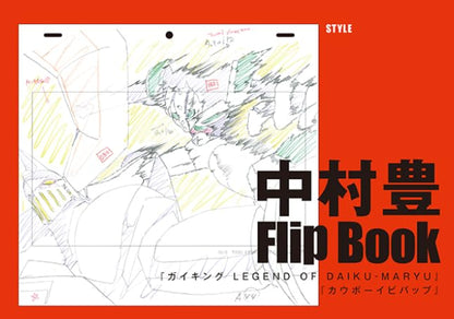 Front cover of the Flip Book 'Gyanking Legend of Daiku-Maryu' (Kawboi-ipayapuff) featuring a red-orange background with a large white sketch page on the left and bold black text on the right.