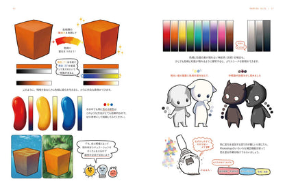 Colouring Tutorial: Let's Draw a Three-Dimensional Character