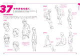 SUPER SKILL PERSON DRAWING TECHNIQUES