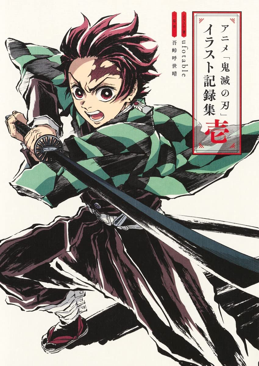 DEMON SLAYER ILLUSTRATION RECORD COLLECTION
