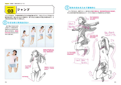 ULTIMATE HANDBOOK OF CHARACTER DRAWING
