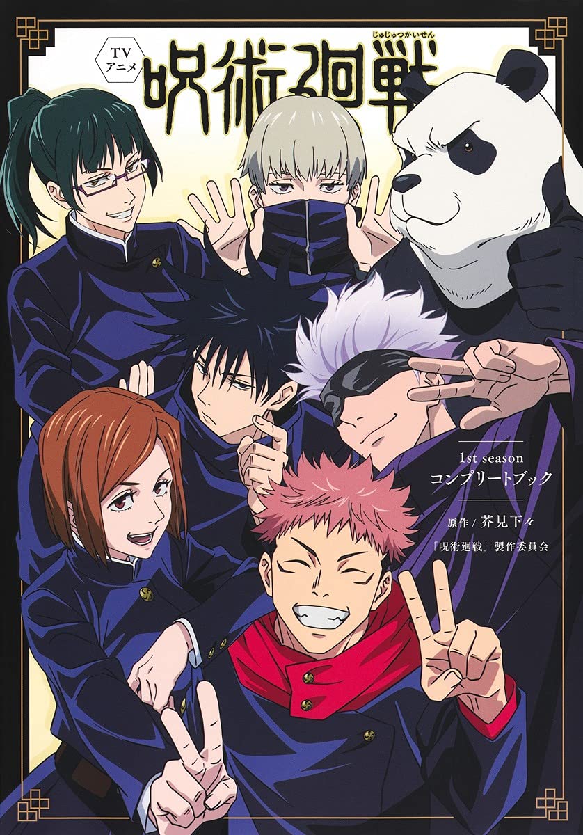 TV ANIME JUJUTSU KAISEN SEASON 1 COMPLETE BOOK