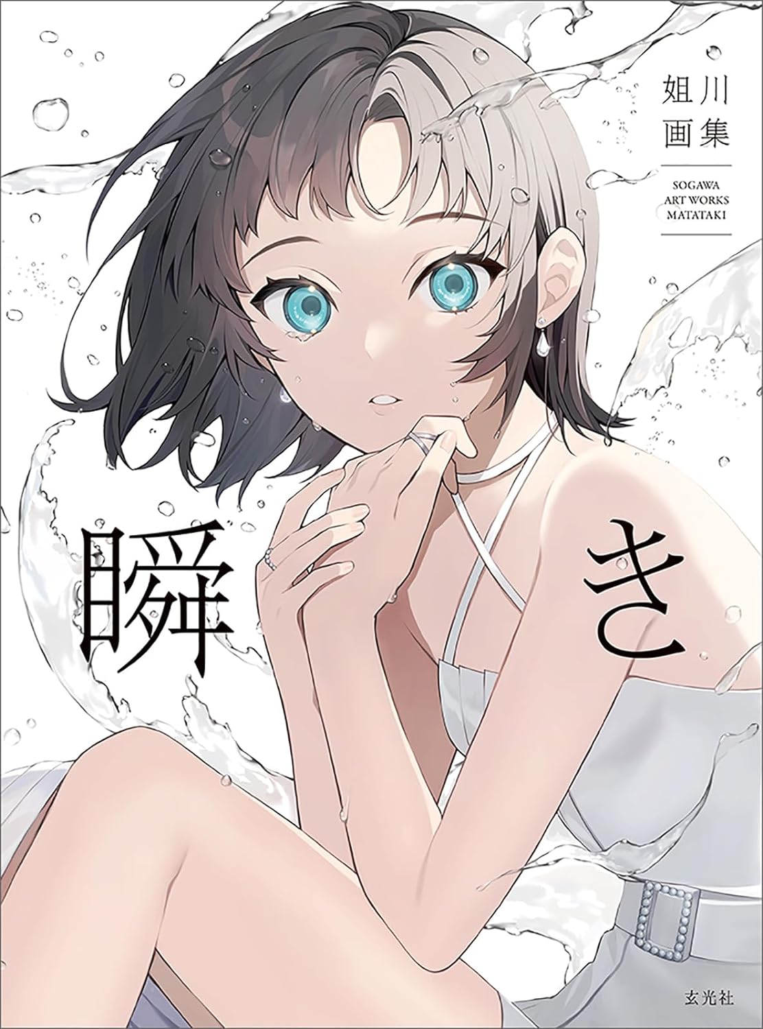 SOGAWA ART WORKS MATATAKI BLINK