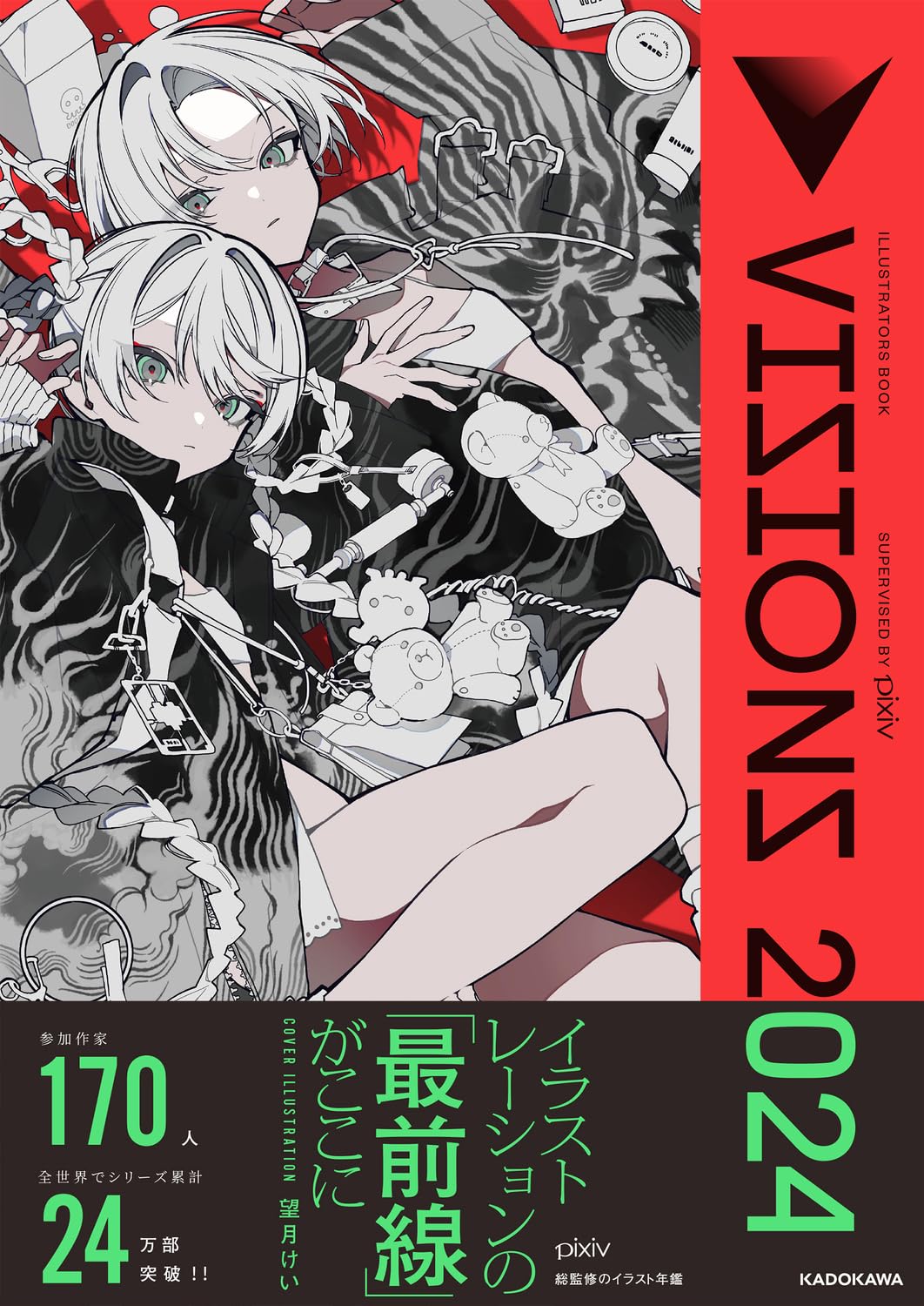 VISIONS 2024 ILLUSTRATORS BOOK PIXIV