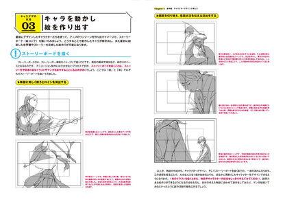 ULTIMATE HANDBOOK OF CHARACTER DRAWING