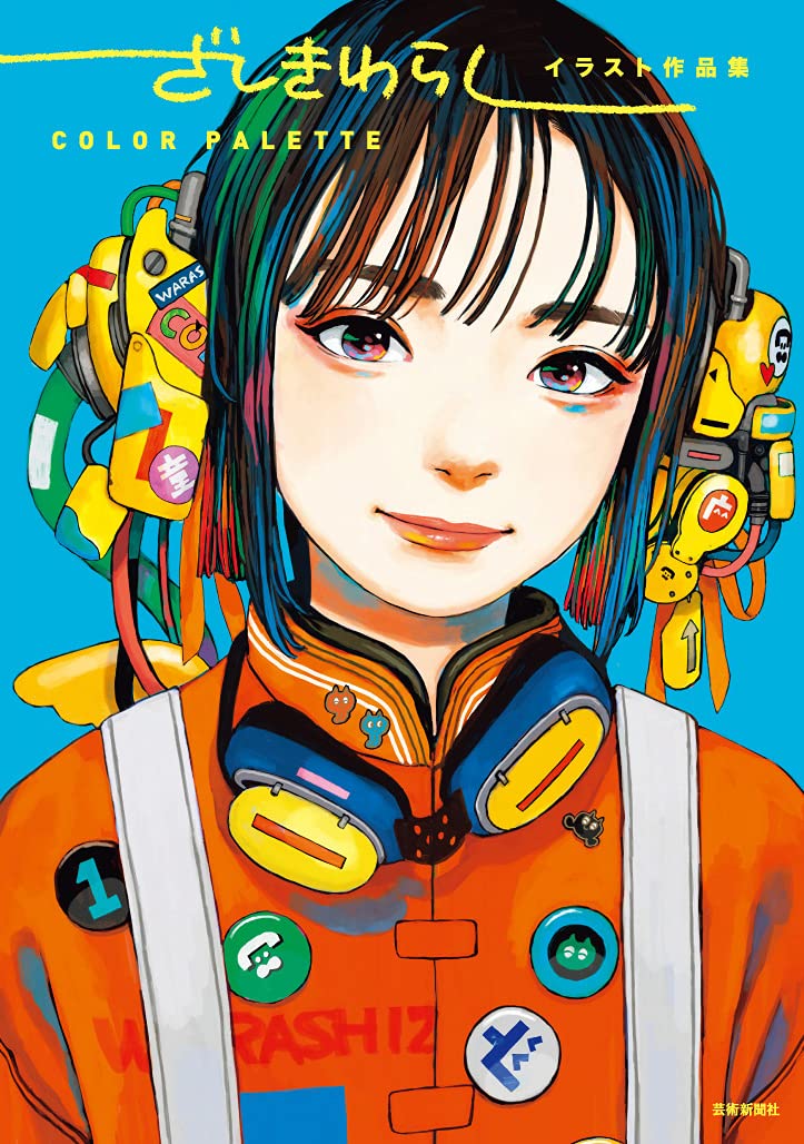 ZAKIAKI WARASHI ILLUSTRATIONS COLOR PALETTE
