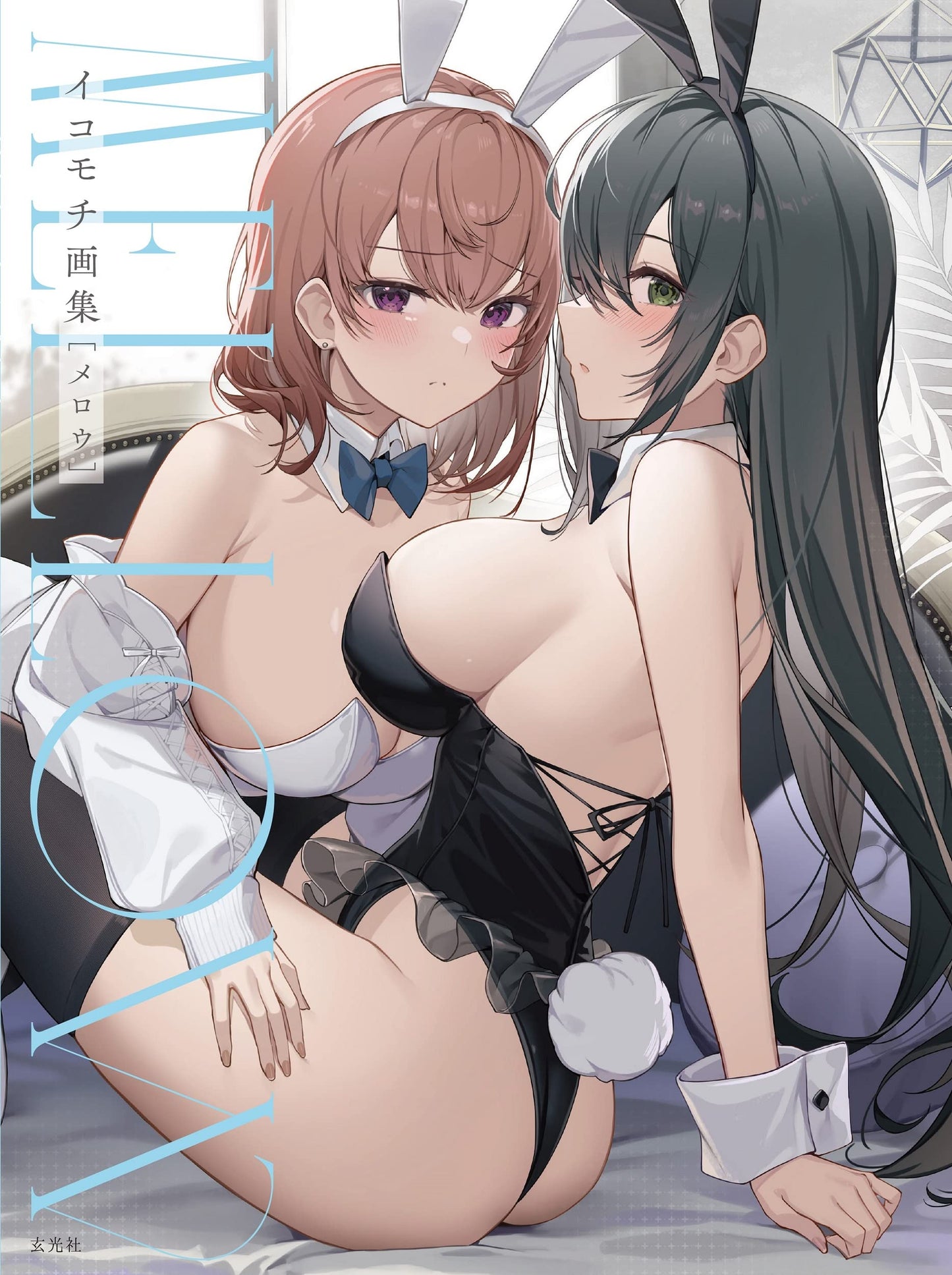 Ikomochi Art Collection: MELLOW (Japanese Edition)