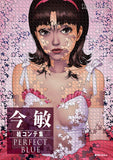 SATOSHI KON PERFECT BLUE STORYBOARDS