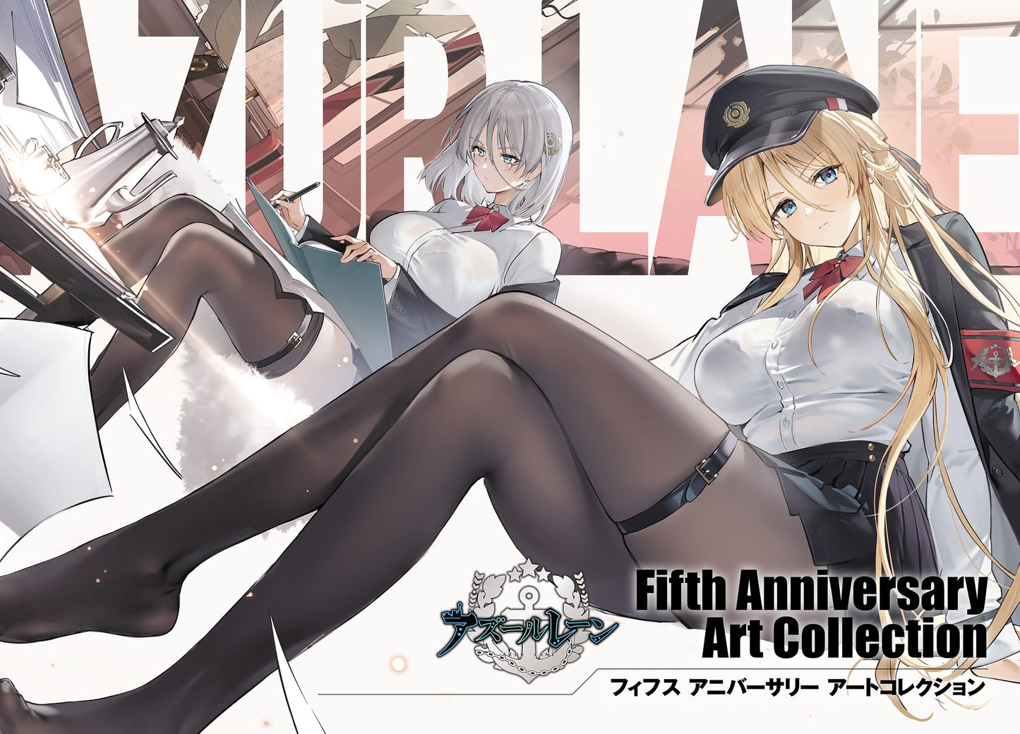 AZUR LANE FIFTH ANNIVERSARY ART COLLECTION