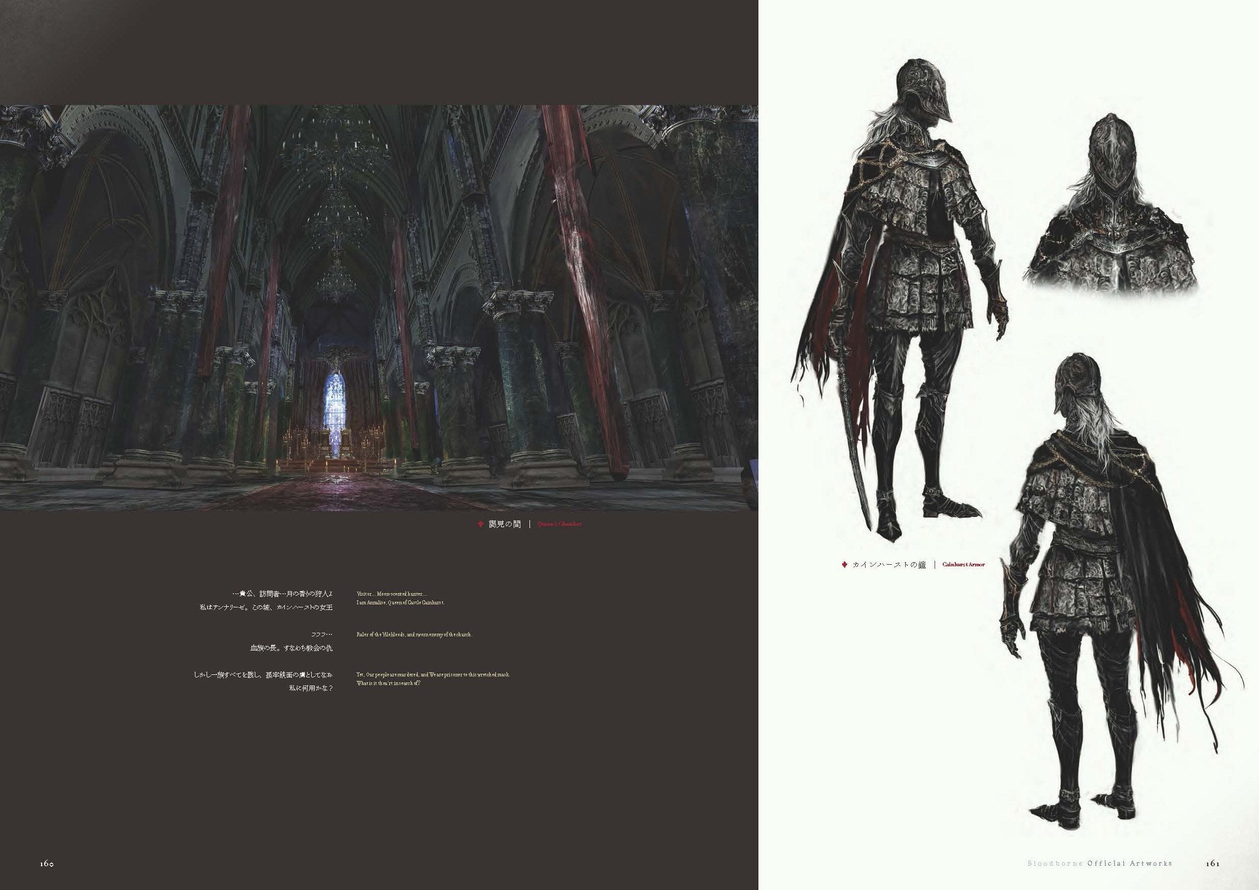 Bloodborne Official Artworks | The Labyrinth Store – LabyrinthBooks