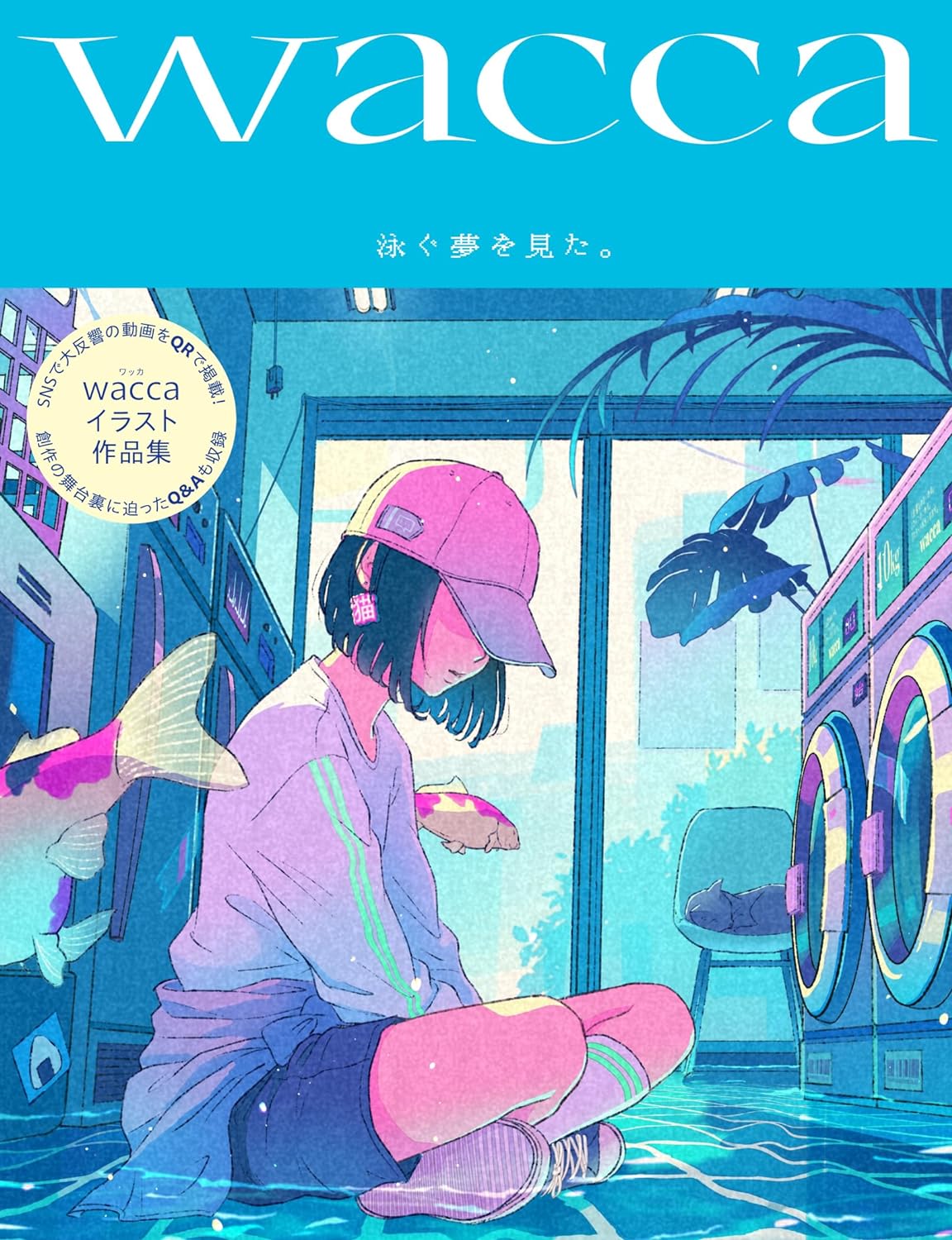 I Had a Dream of Swimming. wacca Art Collection (Japanese Edition)