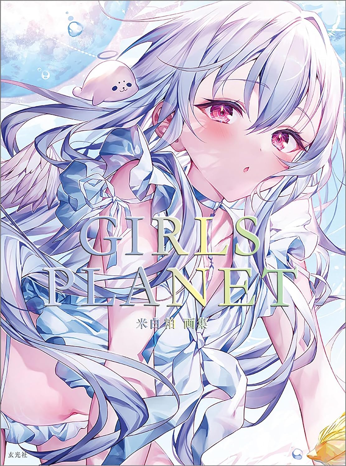GIRLS PLANET YONESHIROKASU ALBUM