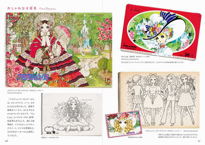 ROMANTIC PRINCESS STYLE MACOTO TAKAHASHI