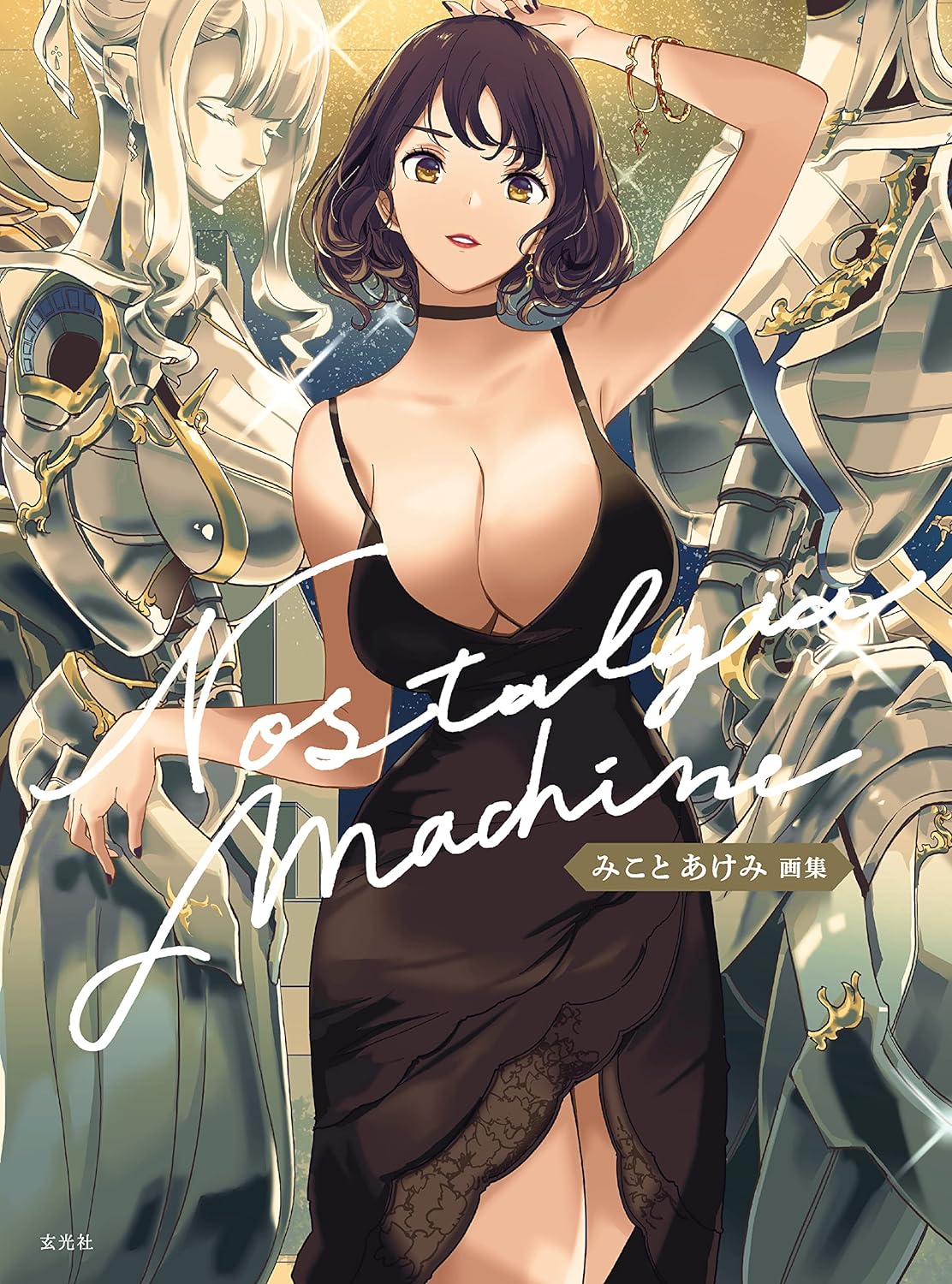 Nostalgia Machine – Mikoto Akemi Art Book (Japanese Import)