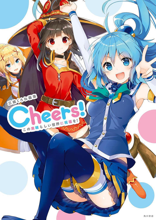 Kurone Mishima Art Collection: Cheers! KonoSuba (Japanese Edition)