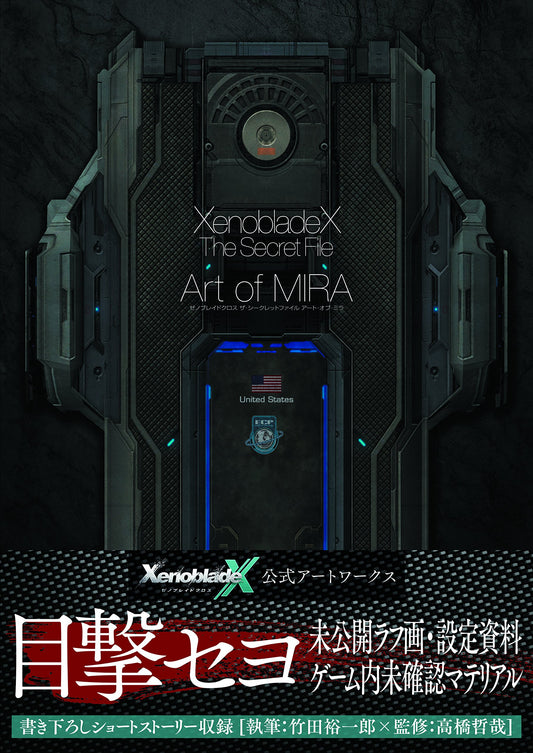 XENOBLADE X THE SECRET FILE ART OF MIRA
