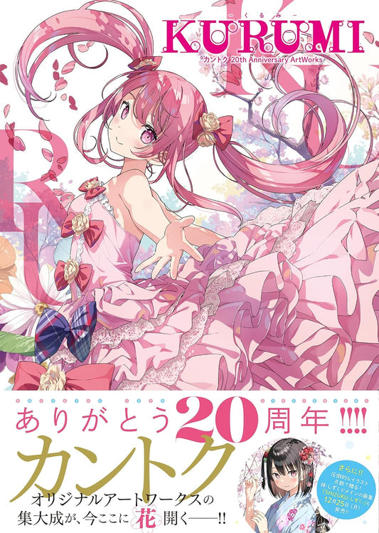 KURUMI: Kantoku 20th Anniversary Artworks (Japanese Import)
