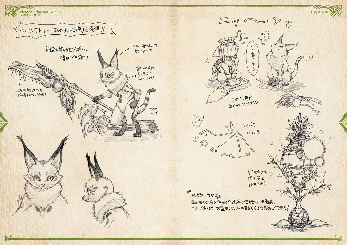 NEW WORLD SKETCH CATALOGUE MONSTER HUNTER WORLD EDITOR'S DIARY