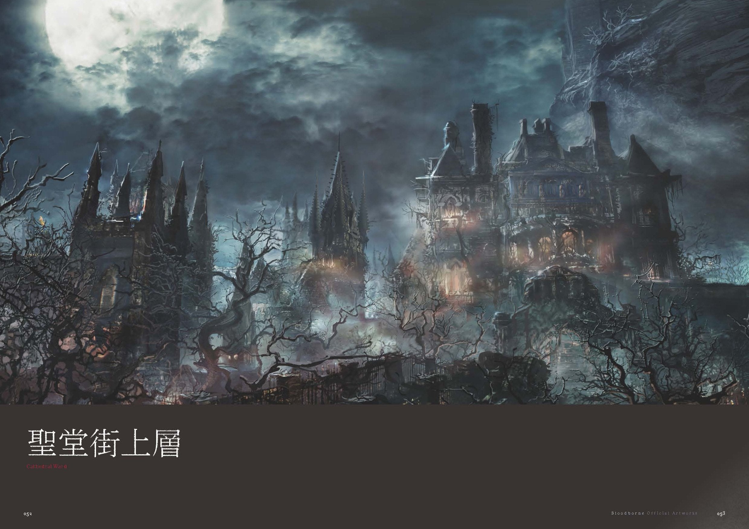 Bloodborne Official Artworks | The Labyrinth Store – LabyrinthBooks