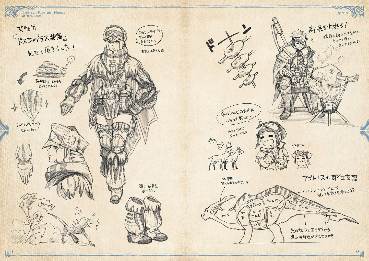 NEW WORLD SKETCH CATALOGUE MONSTER HUNTER WORLD EDITOR'S DIARY