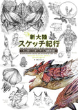 NEW WORLD SKETCH CATALOGUE MONSTER HUNTER WORLD EDITOR'S DIARY