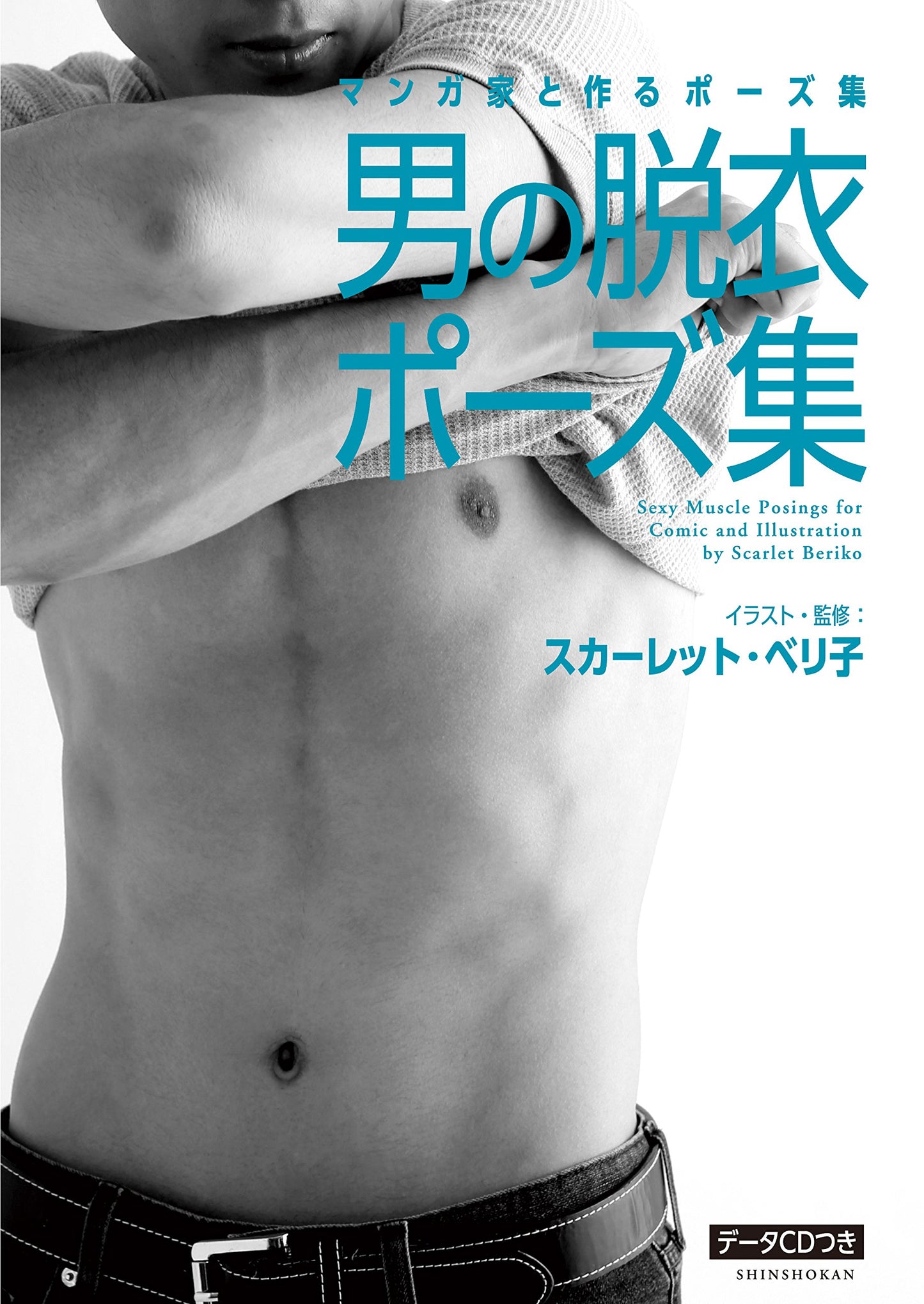 Sexy Male Pose Photo Book