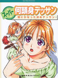Drawing Manga Characters 1 Japanese Edition