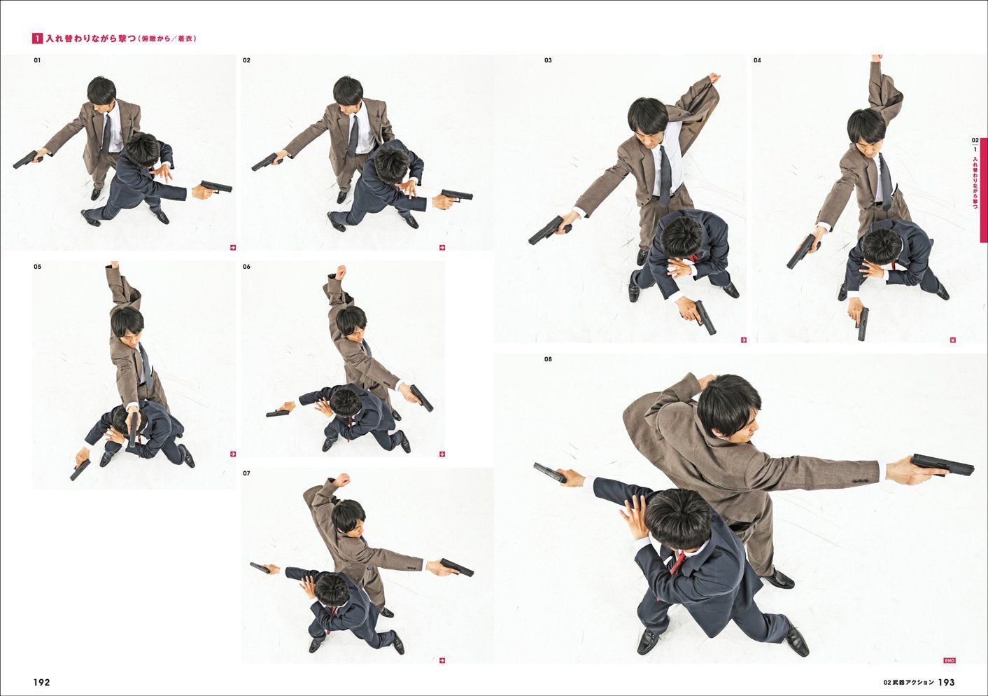 Real Action Pose Collection 2: Men Fighting Pose Photo Book