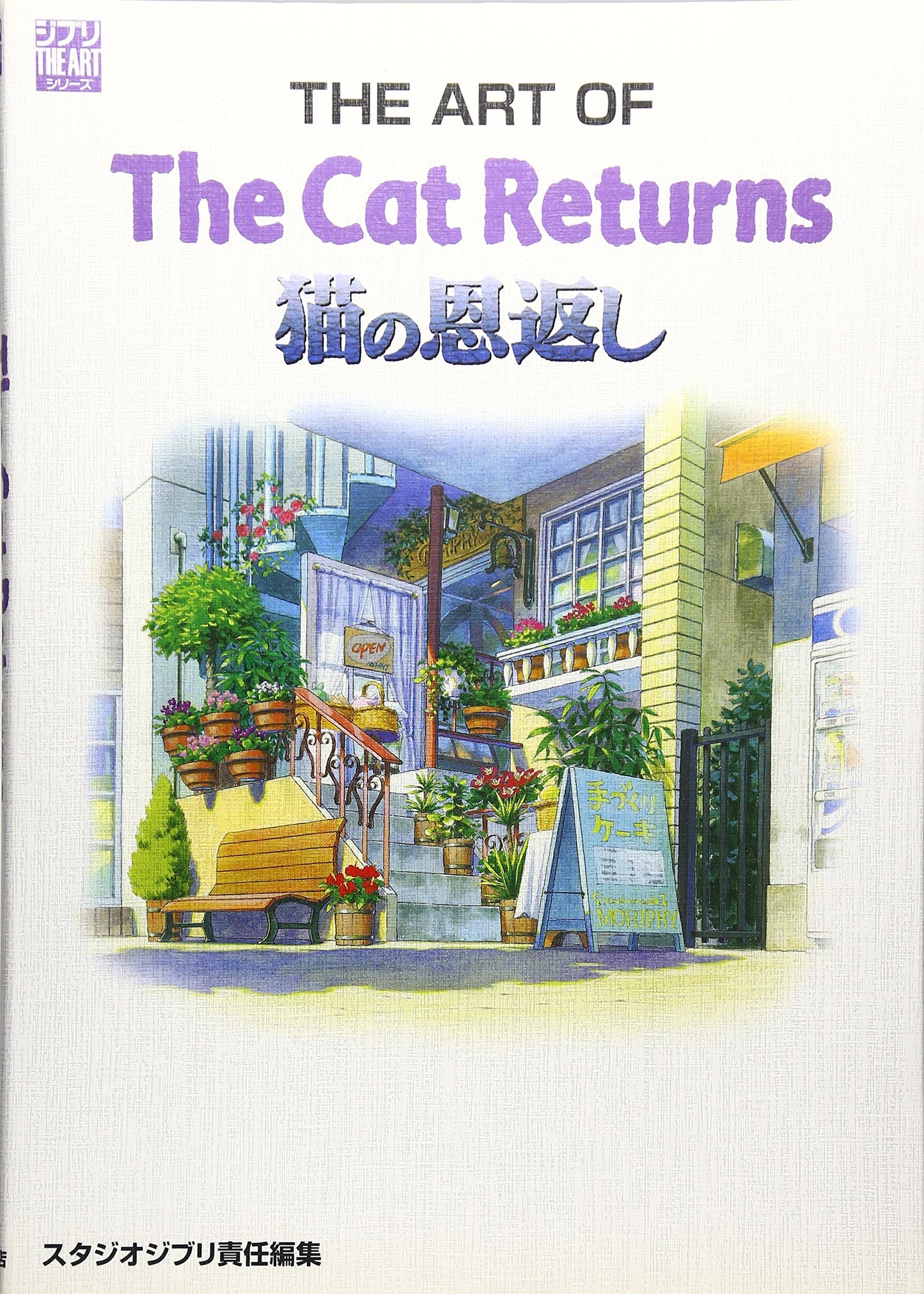 ART OF THE CAT RETURNS