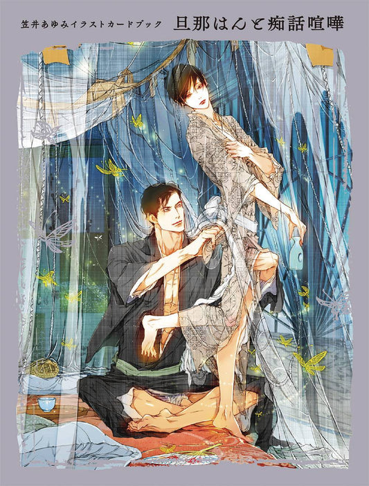 Ayumi Kasai Illustration Card Book (Hardcover)