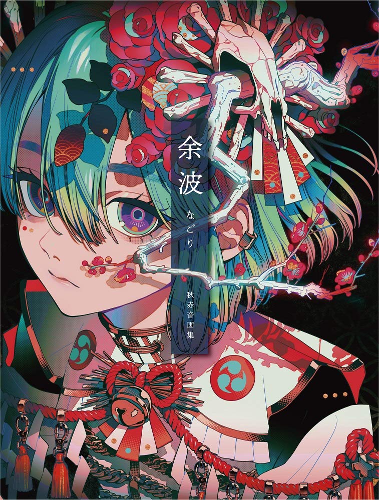 AKIAKANE ART WORKS NAGORI
