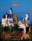 Castles - Background Data Collection Photo Reference book